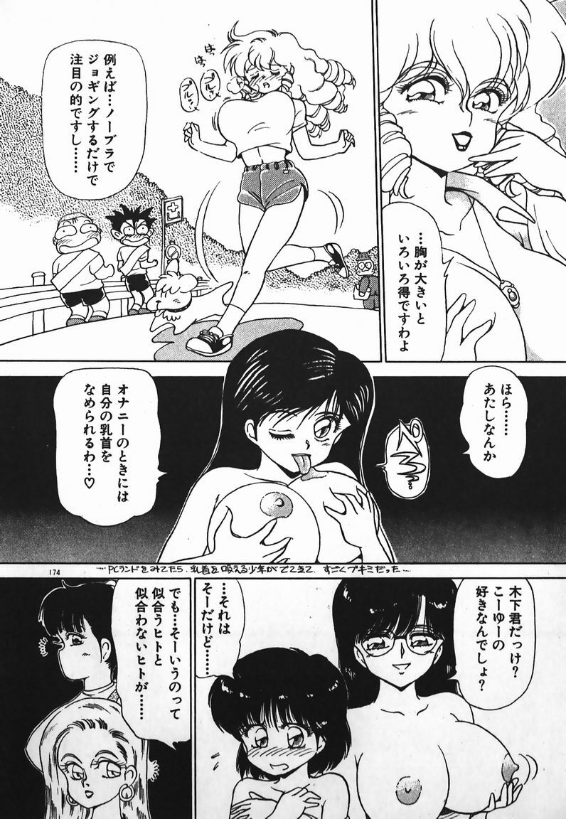 [Caramel Dow] Dokkin Bishoujo SOS! (Nami Sos!) page 173 full
