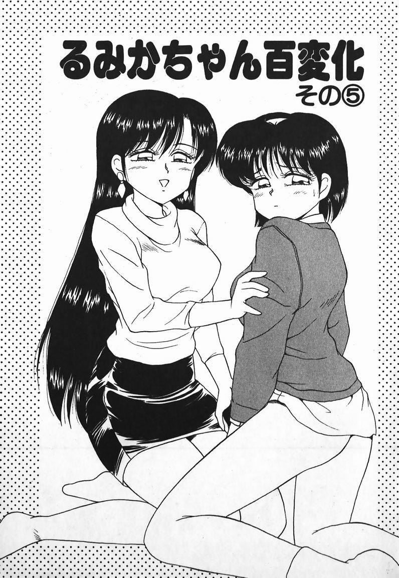 [Caramel Dow] Dokkin Bishoujo SOS! (Nami Sos!) page 70 full