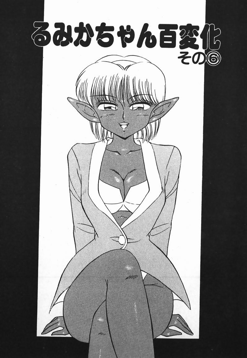 [Caramel Dow] Dokkin Bishoujo SOS! (Nami Sos!) page 86 full
