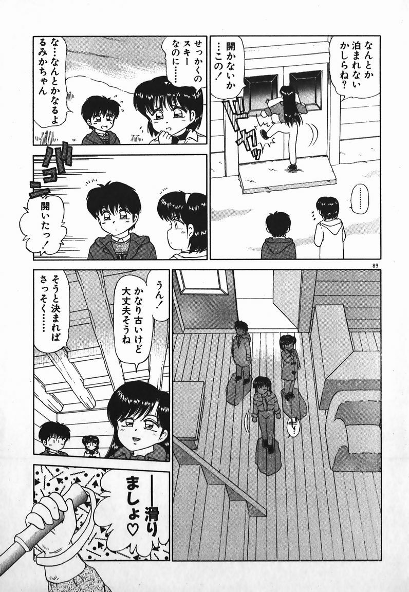 [Caramel Dow] Dokkin Bishoujo SOS! (Nami Sos!) page 88 full
