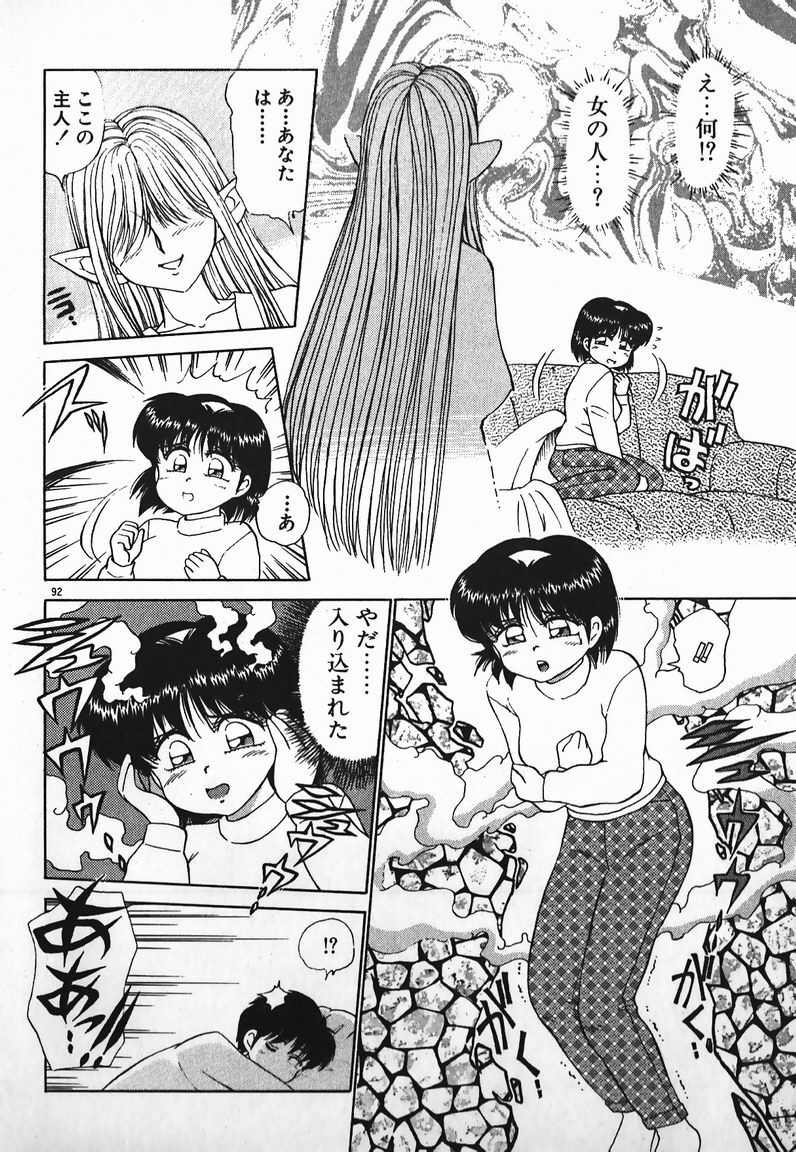 [Caramel Dow] Dokkin Bishoujo SOS! (Nami Sos!) page 91 full