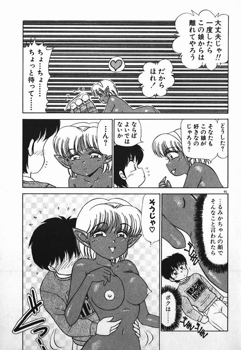 [Caramel Dow] Dokkin Bishoujo SOS! (Nami Sos!) page 94 full