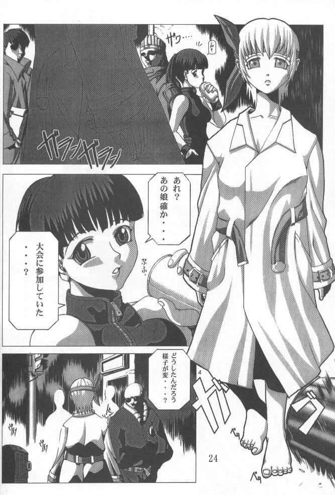 (C58) [Power Slide (Uttorikun, DENIM)] Fuusen (ZOIDS, Dead or Alive) page 23 full