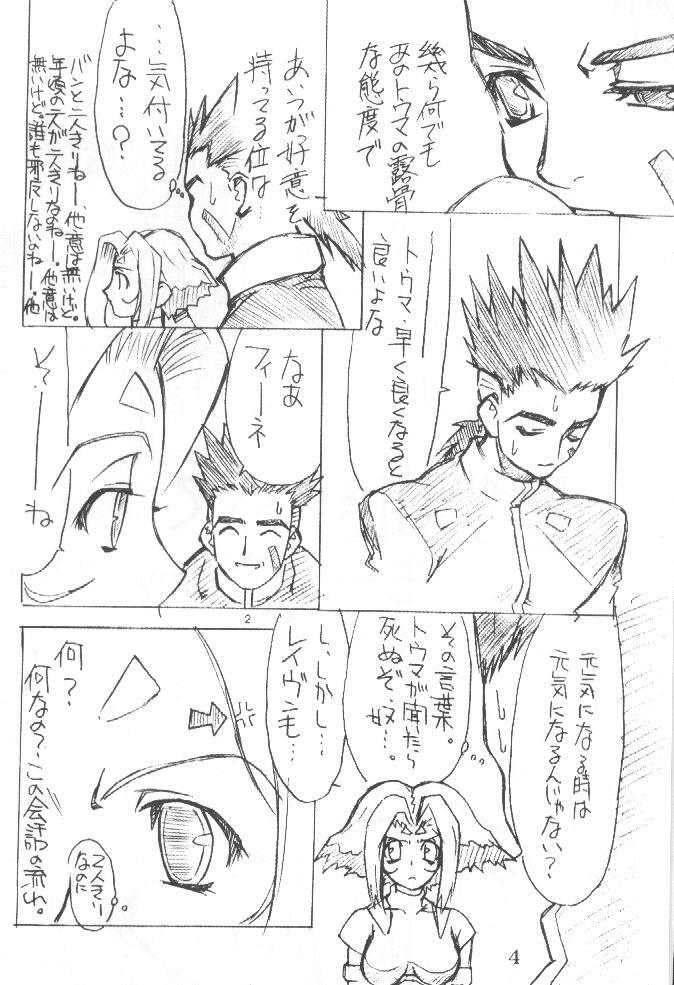 (C58) [Power Slide (Uttorikun, DENIM)] Fuusen (ZOIDS, Dead or Alive) page 3 full