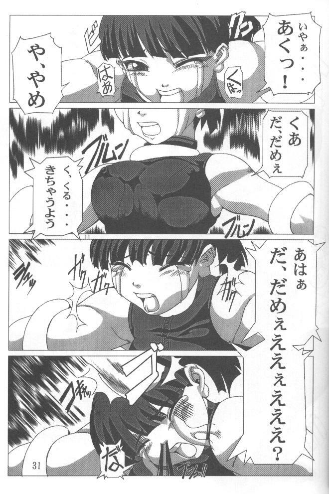 (C58) [Power Slide (Uttorikun, DENIM)] Fuusen (ZOIDS, Dead or Alive) page 30 full