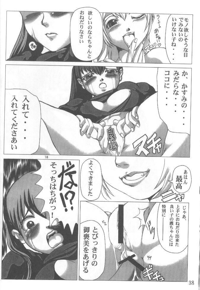 (C58) [Power Slide (Uttorikun, DENIM)] Fuusen (ZOIDS, Dead or Alive) page 37 full