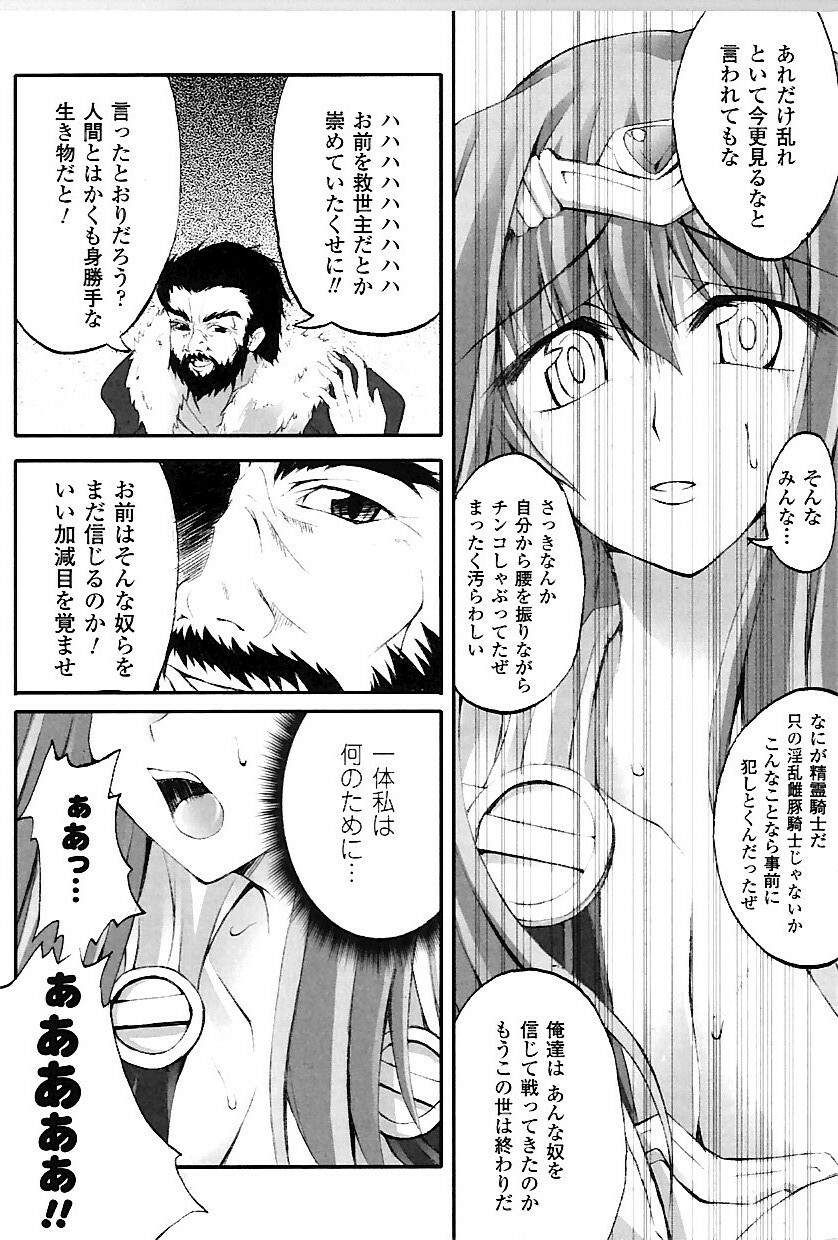 [Fuyuwa Kotatsu] DOOMS DAYS page 121 full