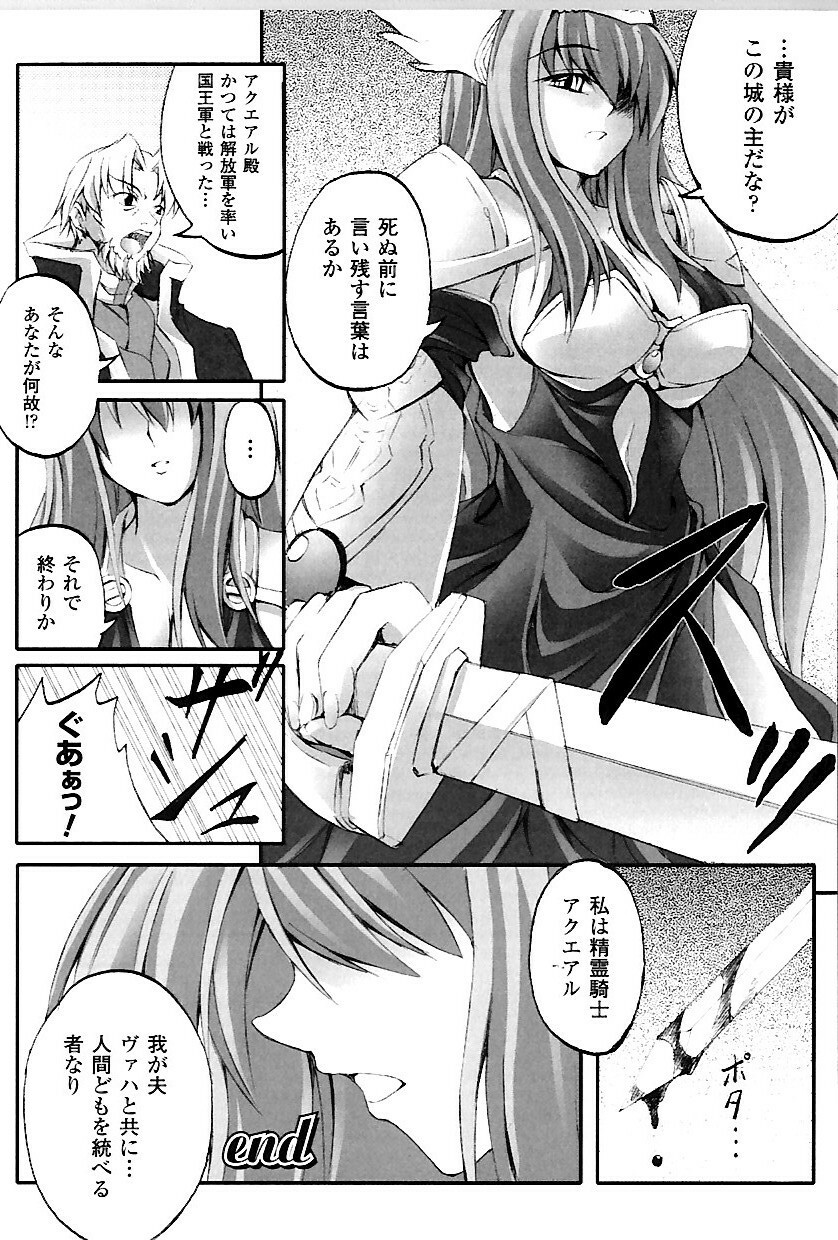 [Fuyuwa Kotatsu] DOOMS DAYS page 123 full
