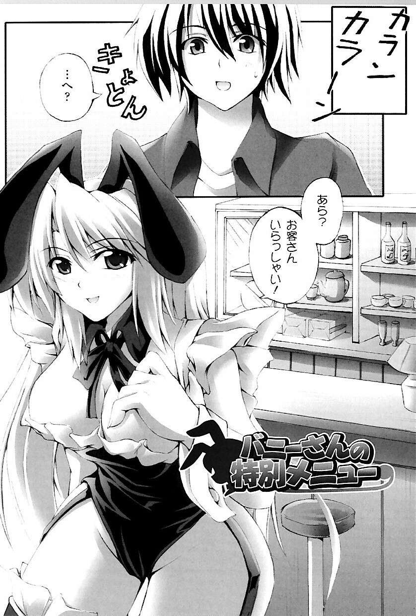 [Fuyuwa Kotatsu] DOOMS DAYS page 153 full