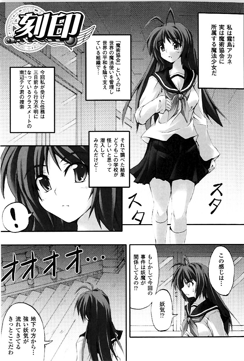 [Fuyuwa Kotatsu] DOOMS DAYS page 20 full