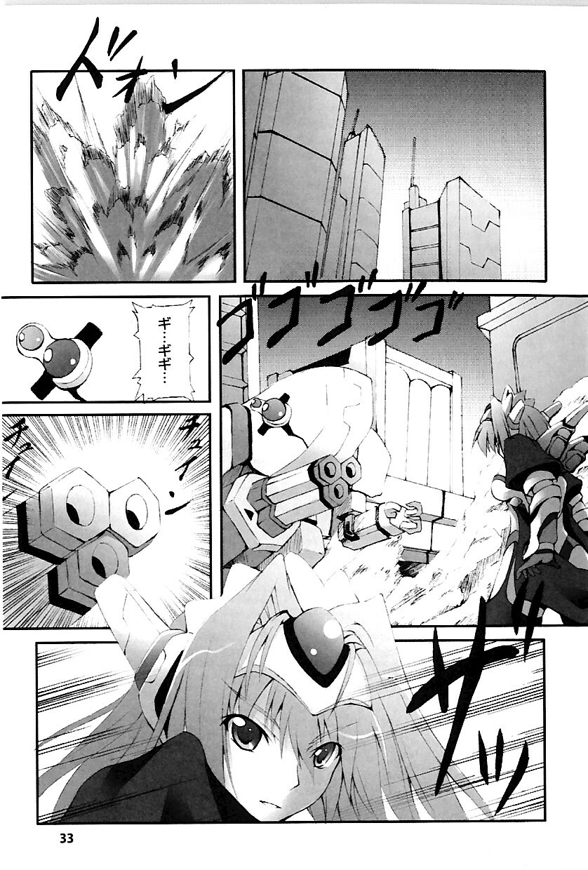 [Fuyuwa Kotatsu] DOOMS DAYS page 36 full