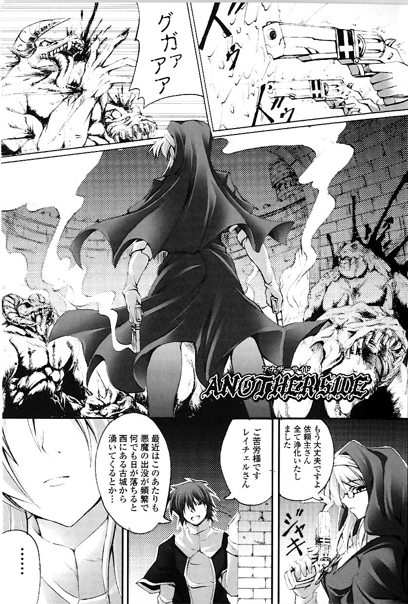 [Fuyuwa Kotatsu] DOOMS DAYS page 84 full