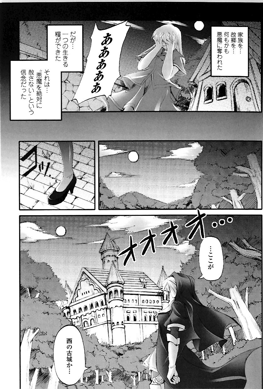 [Fuyuwa Kotatsu] DOOMS DAYS page 88 full