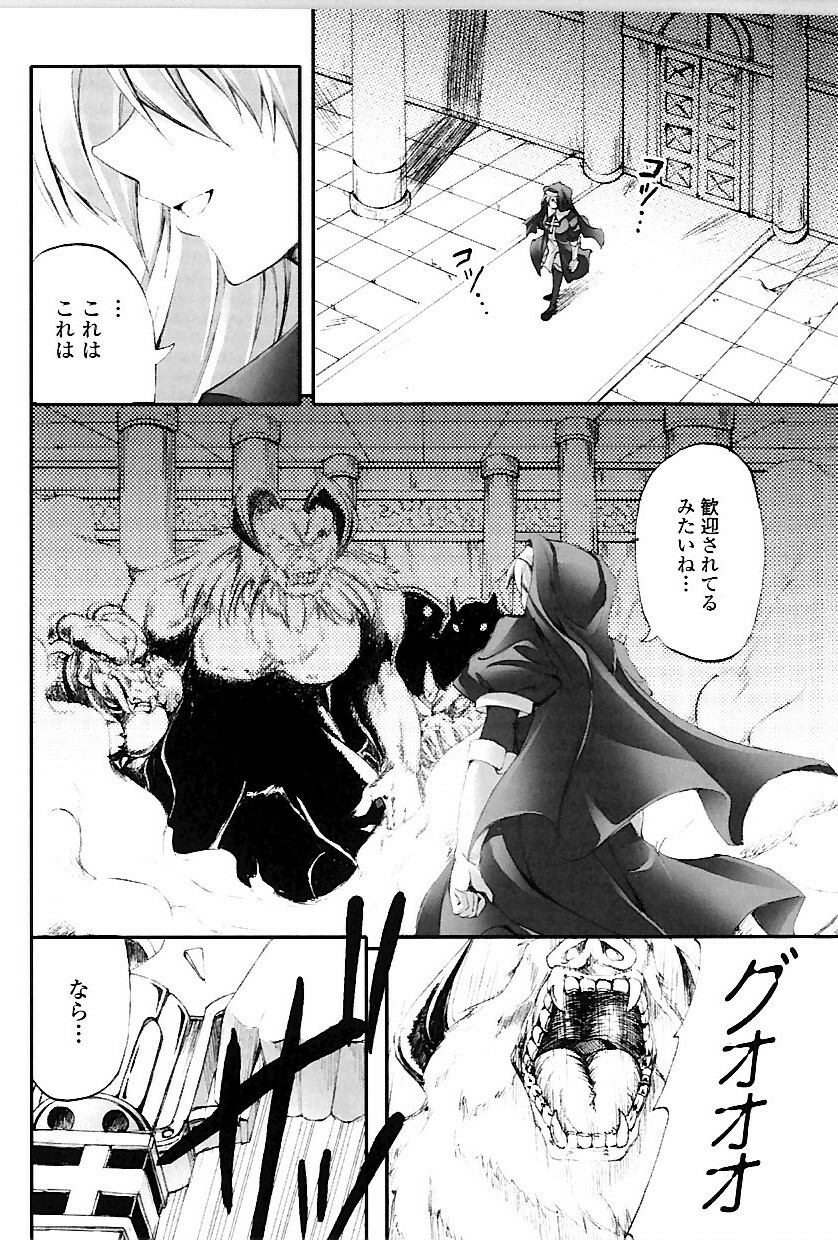 [Fuyuwa Kotatsu] DOOMS DAYS page 89 full