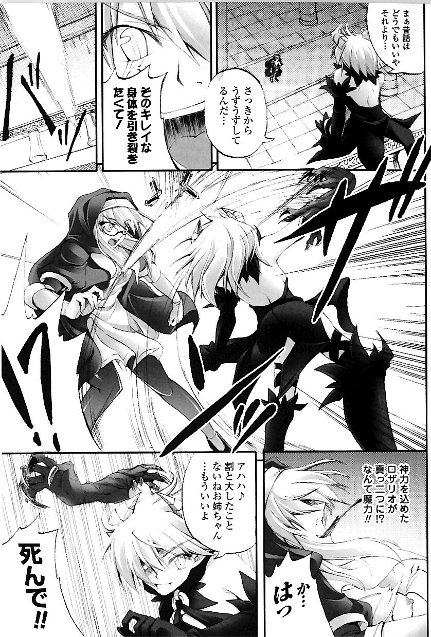 [Fuyuwa Kotatsu] DOOMS DAYS page 92 full