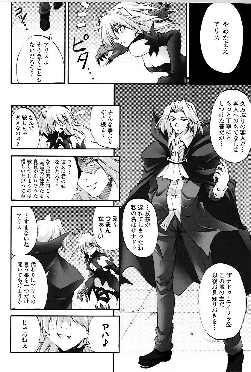 [Fuyuwa Kotatsu] DOOMS DAYS page 93 full
