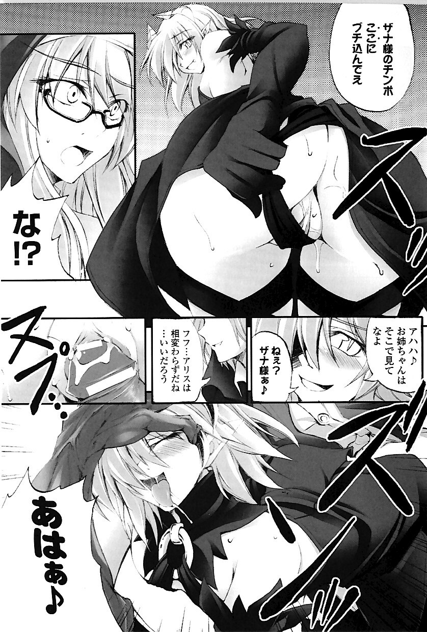 [Fuyuwa Kotatsu] DOOMS DAYS page 94 full
