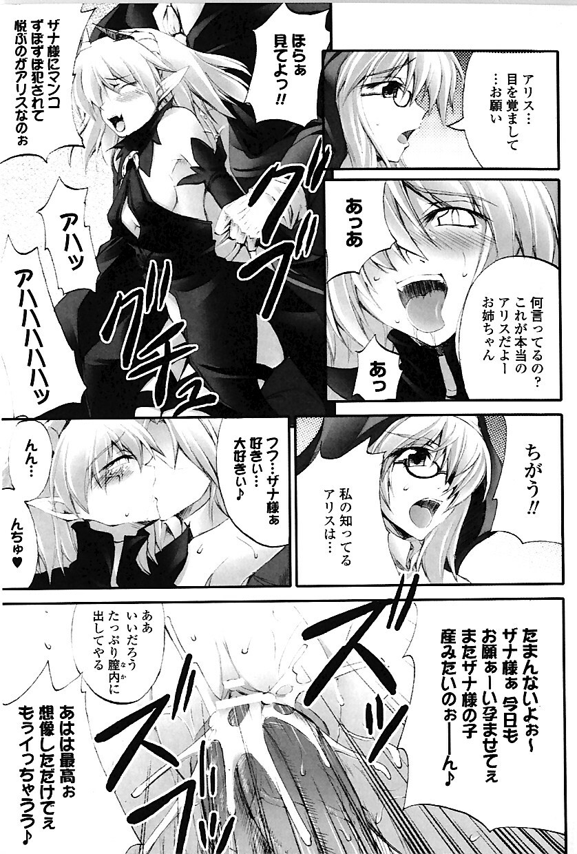 [Fuyuwa Kotatsu] DOOMS DAYS page 96 full