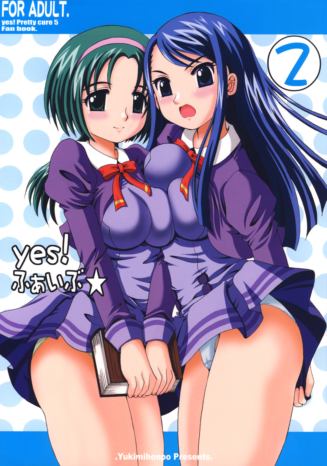 (C72) [Yukimi Honpo (Asano Yukino)] Yes! Five 2 (Yes! Pretty Cure 5) page 1 full