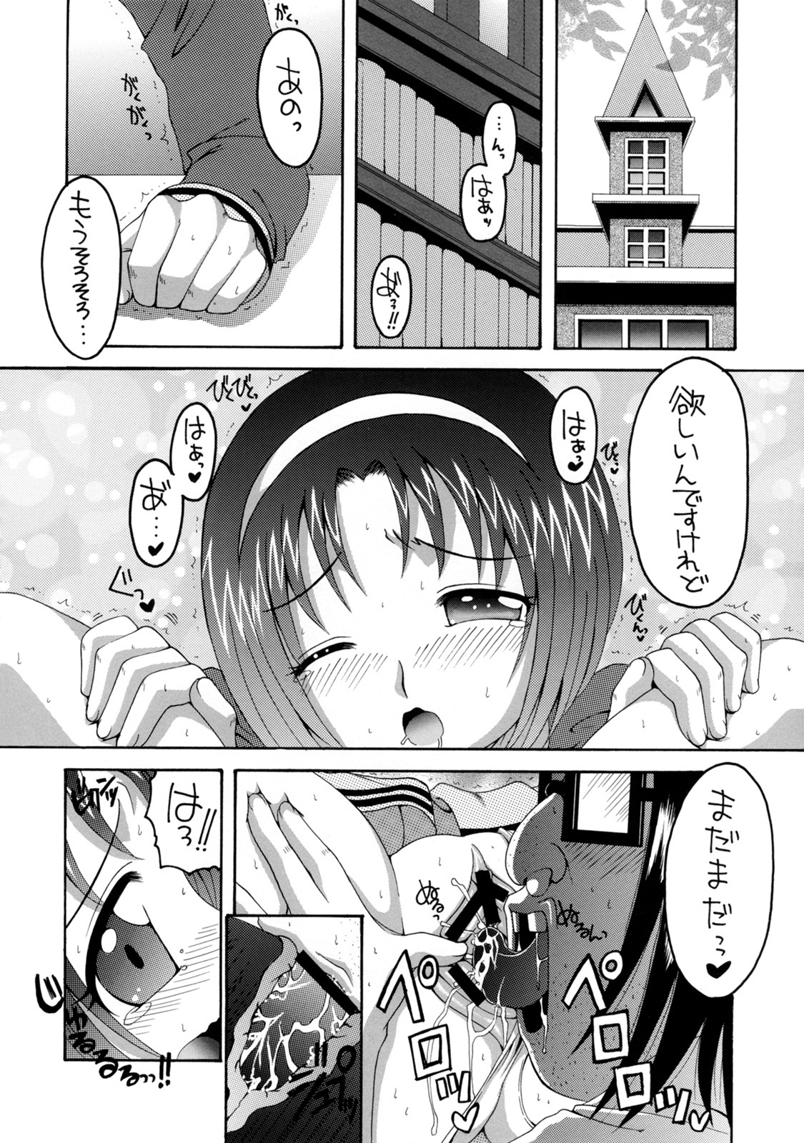 (C72) [Yukimi Honpo (Asano Yukino)] Yes! Five 2 (Yes! Pretty Cure 5) page 11 full