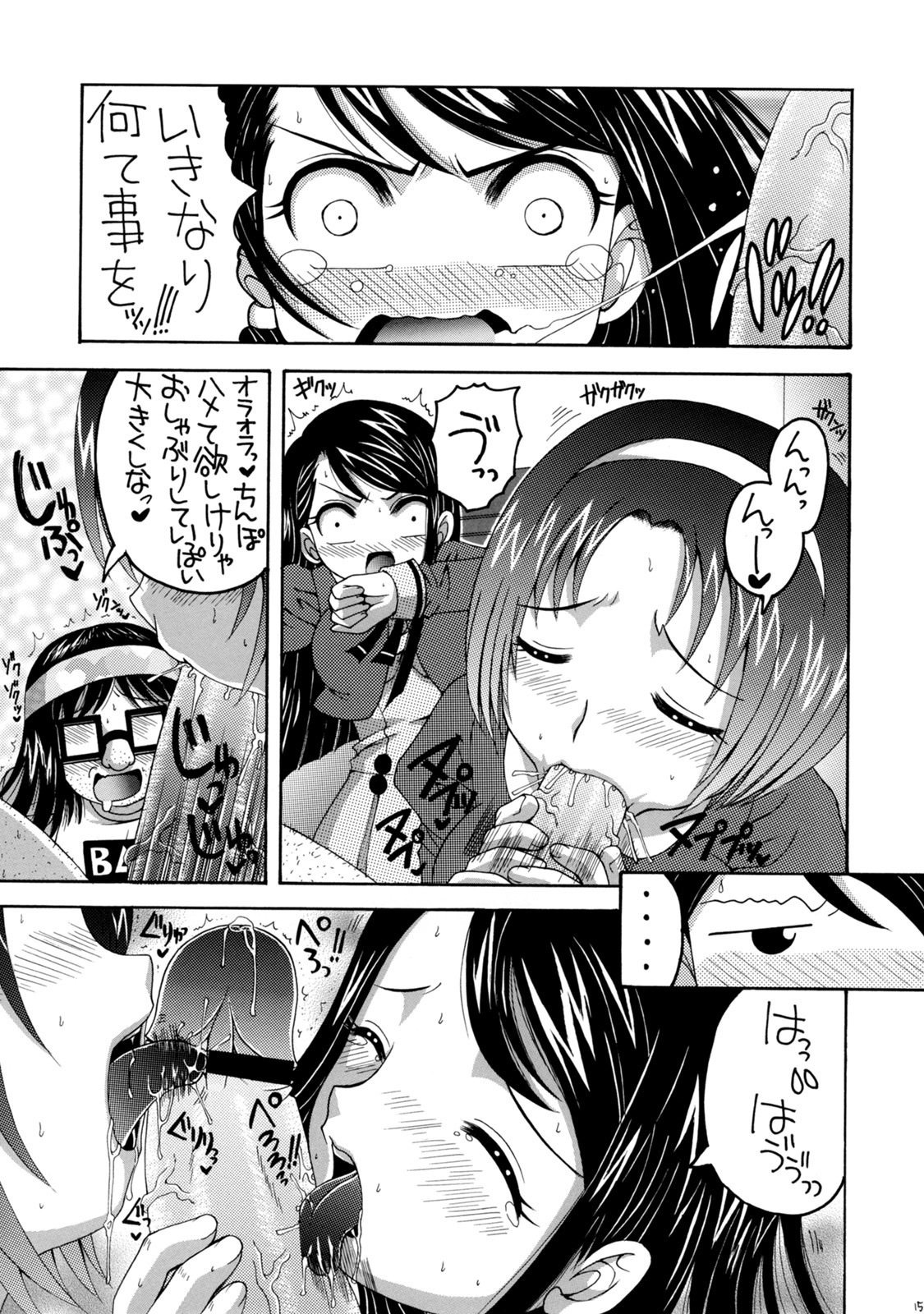 (C72) [Yukimi Honpo (Asano Yukino)] Yes! Five 2 (Yes! Pretty Cure 5) page 14 full
