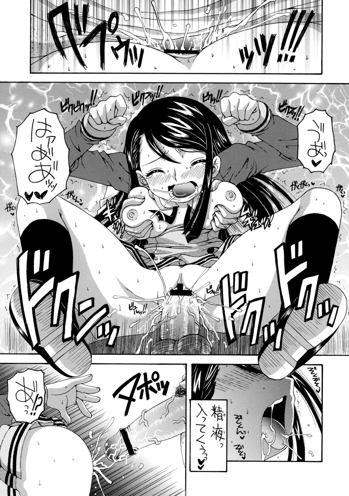 (C72) [Yukimi Honpo (Asano Yukino)] Yes! Five 2 (Yes! Pretty Cure 5) page 26 full