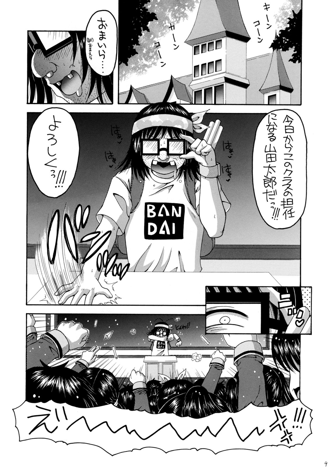 (C72) [Yukimi Honpo (Asano Yukino)] Yes! Five 2 (Yes! Pretty Cure 5) page 8 full