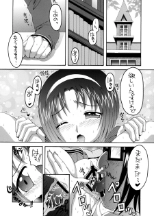 (C72) [Yukimi Honpo (Asano Yukino)] Yes! Five 2 (Yes! Pretty Cure 5) - page 11