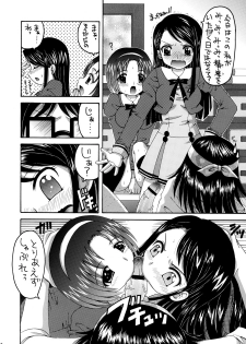 (C72) [Yukimi Honpo (Asano Yukino)] Yes! Five 2 (Yes! Pretty Cure 5) - page 13