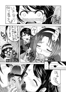 (C72) [Yukimi Honpo (Asano Yukino)] Yes! Five 2 (Yes! Pretty Cure 5) - page 14