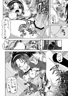 (C72) [Yukimi Honpo (Asano Yukino)] Yes! Five 2 (Yes! Pretty Cure 5) - page 19