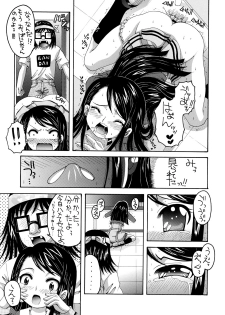 (C72) [Yukimi Honpo (Asano Yukino)] Yes! Five 2 (Yes! Pretty Cure 5) - page 22