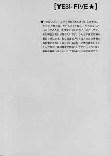 (C72) [Yukimi Honpo (Asano Yukino)] Yes! Five 2 (Yes! Pretty Cure 5) - page 31