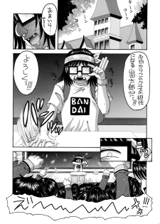 (C72) [Yukimi Honpo (Asano Yukino)] Yes! Five 2 (Yes! Pretty Cure 5) - page 8