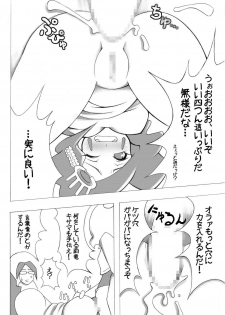[Momochichi (noise)] Burichichi (BLEACH) - page 23