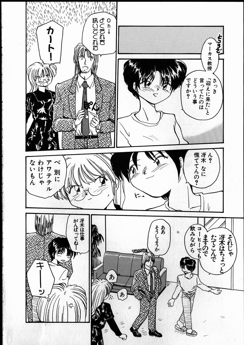 [RaTe] Best Relation page 123 full