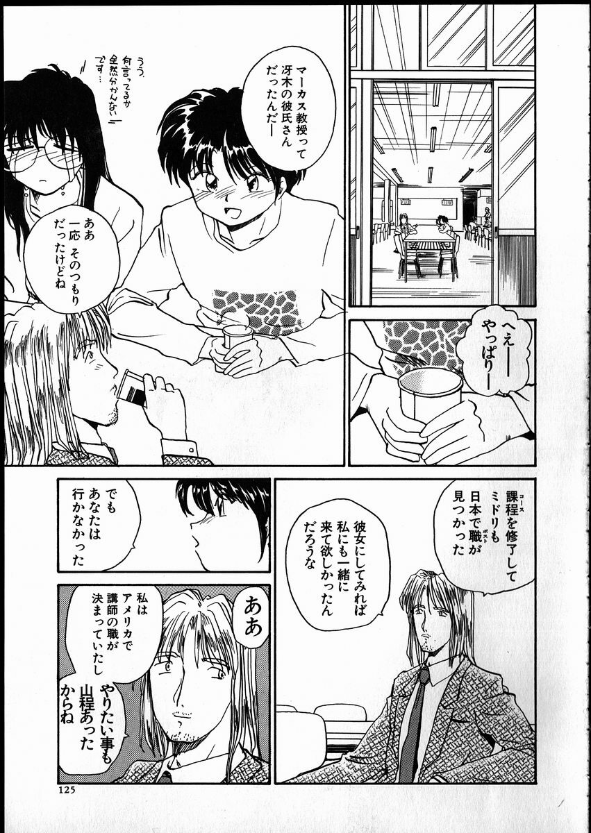 [RaTe] Best Relation page 124 full