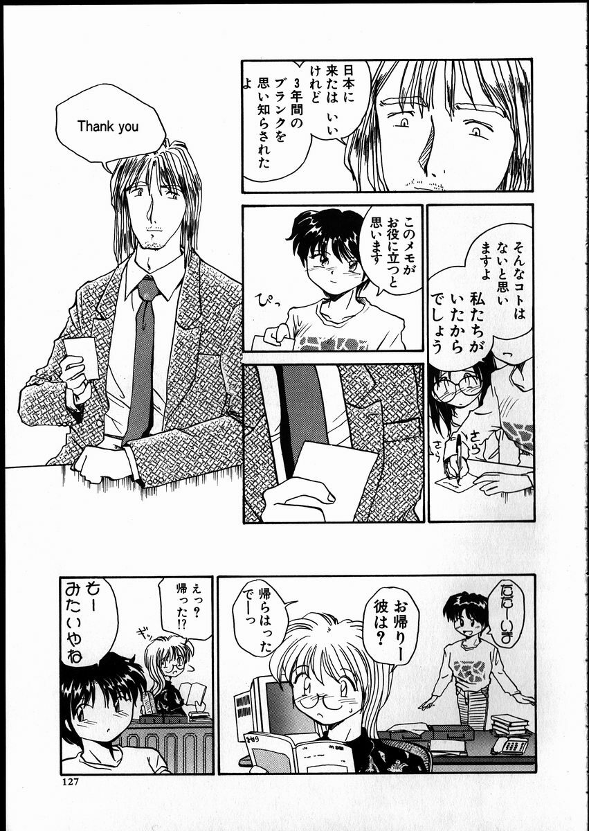 [RaTe] Best Relation page 126 full