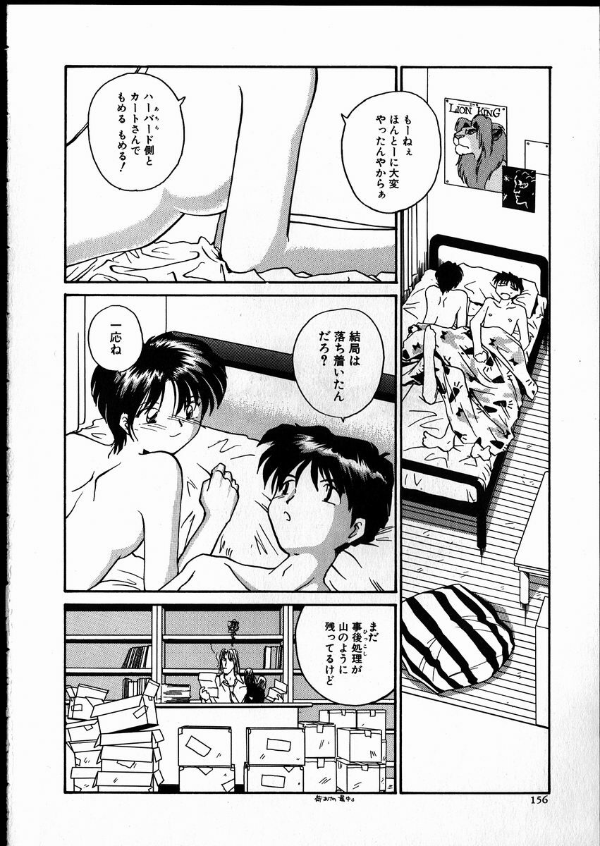 [RaTe] Best Relation page 155 full