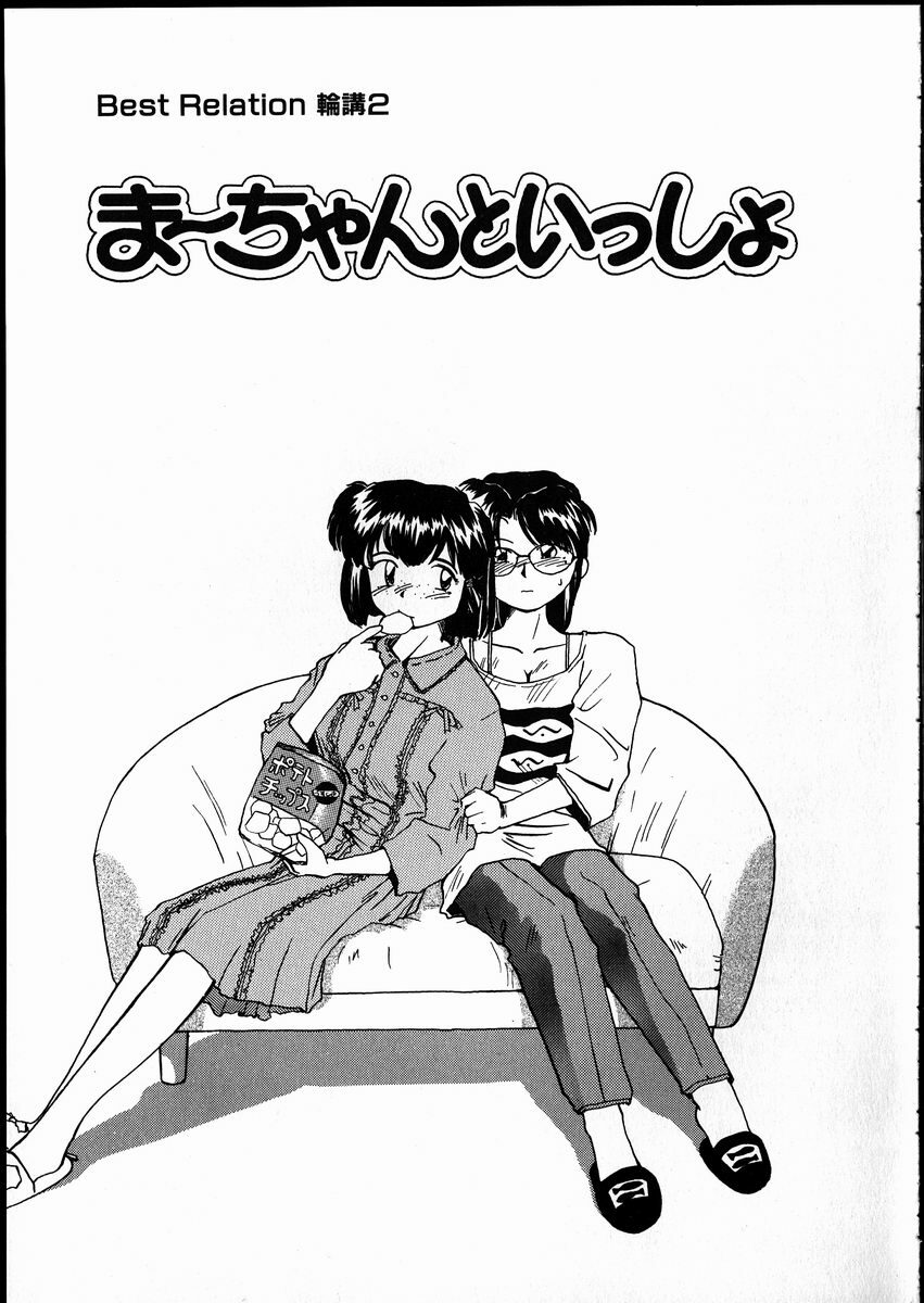[RaTe] Best Relation page 86 full