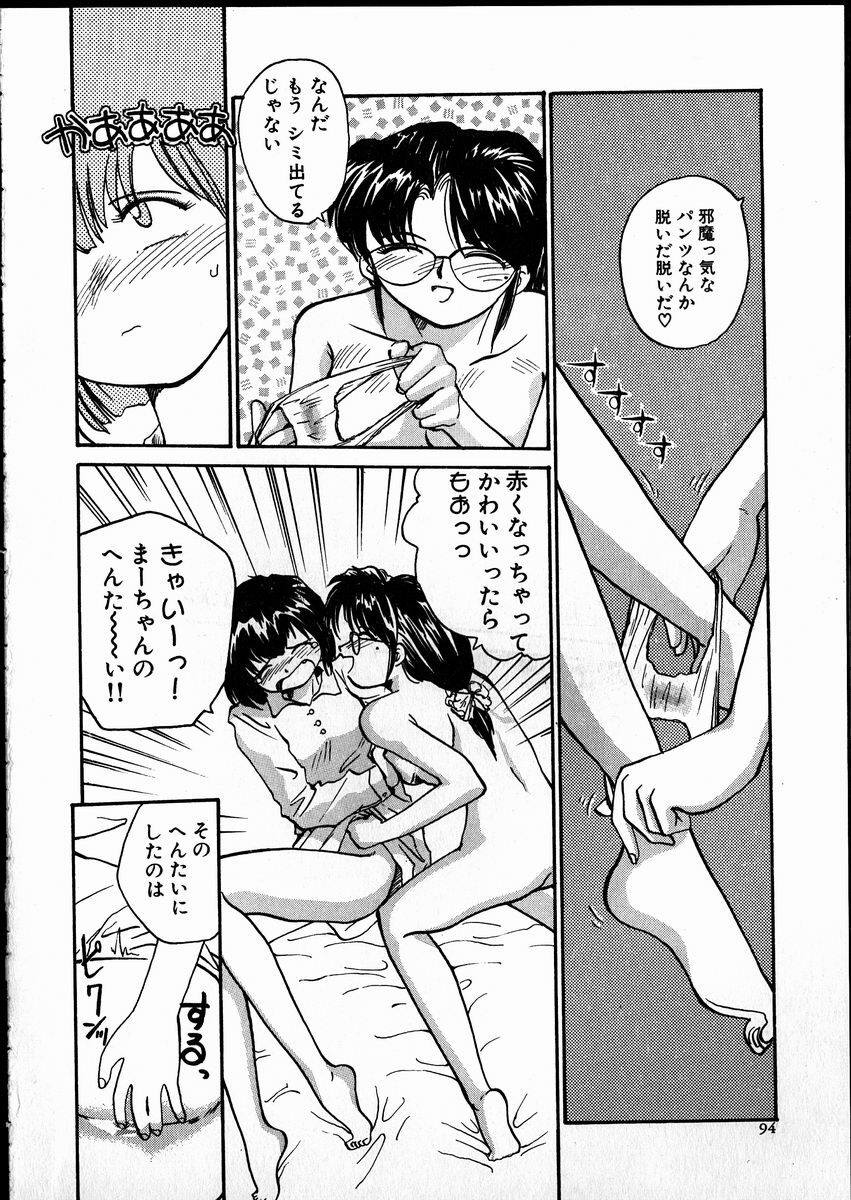 [RaTe] Best Relation page 93 full