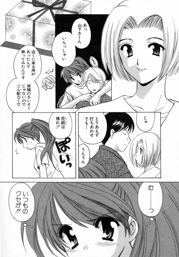 [Kouno Yukiyo] Nanairo no Tsubomi page 10 full