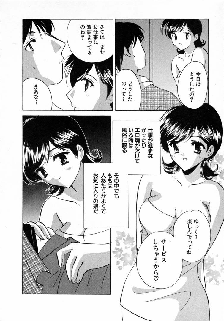 [Kouno Yukiyo] Nanairo no Tsubomi page 133 full