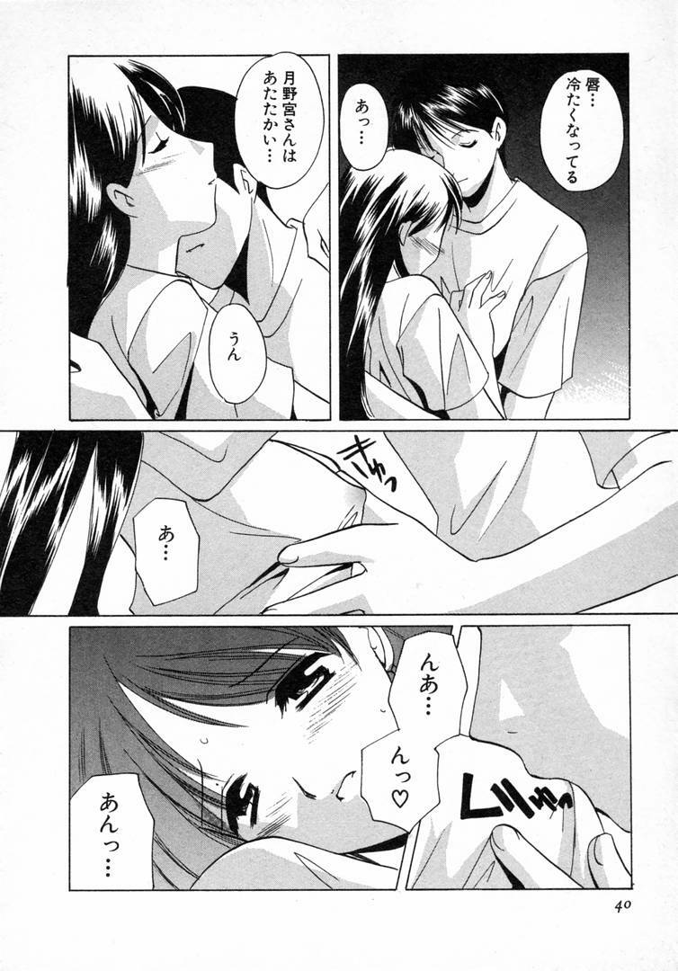 [Kouno Yukiyo] Nanairo no Tsubomi page 41 full