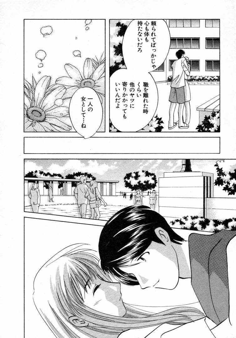 [Kouno Yukiyo] Nanairo no Tsubomi page 63 full