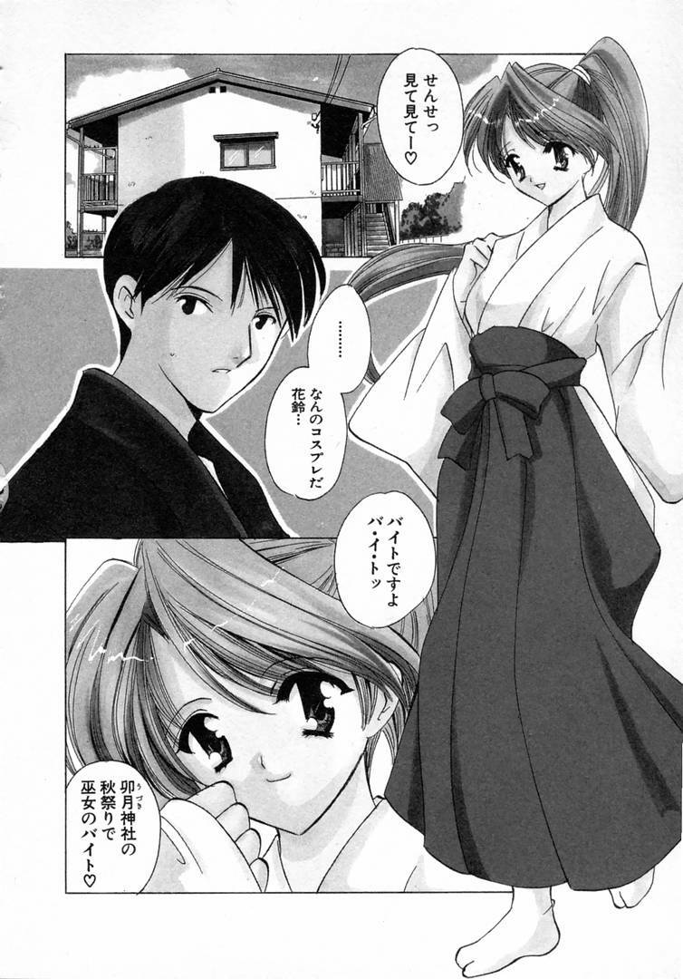 [Kouno Yukiyo] Nanairo no Tsubomi page 69 full