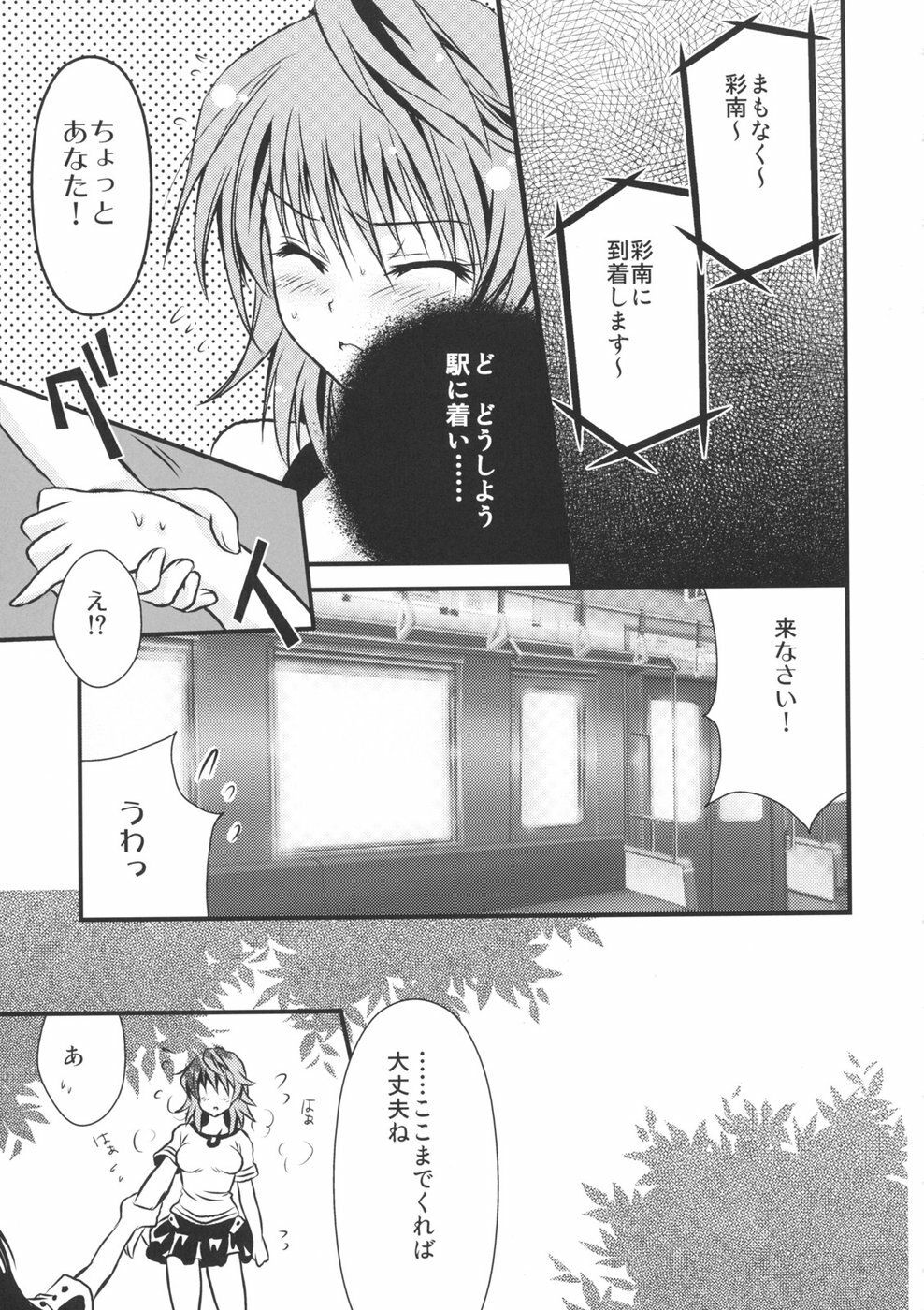 (C74) [UsaUsa (Akira)] Lovery Summer Girls! (To Love-Ru) page 11 full