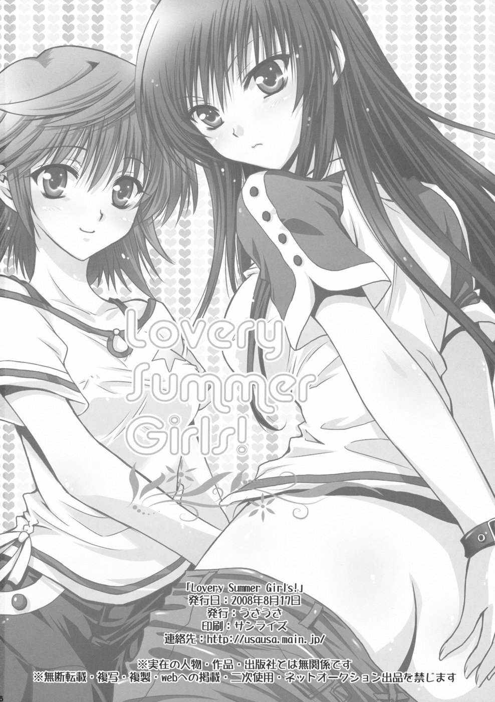 (C74) [UsaUsa (Akira)] Lovery Summer Girls! (To Love-Ru) page 26 full