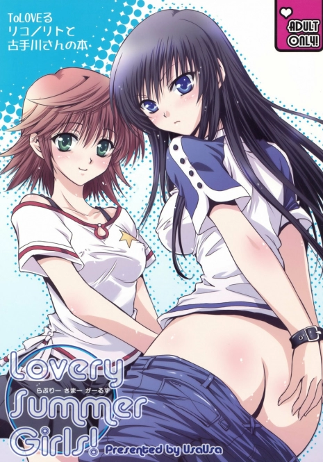 (C74) [UsaUsa (Akira)] Lovery Summer Girls! (To Love-Ru)