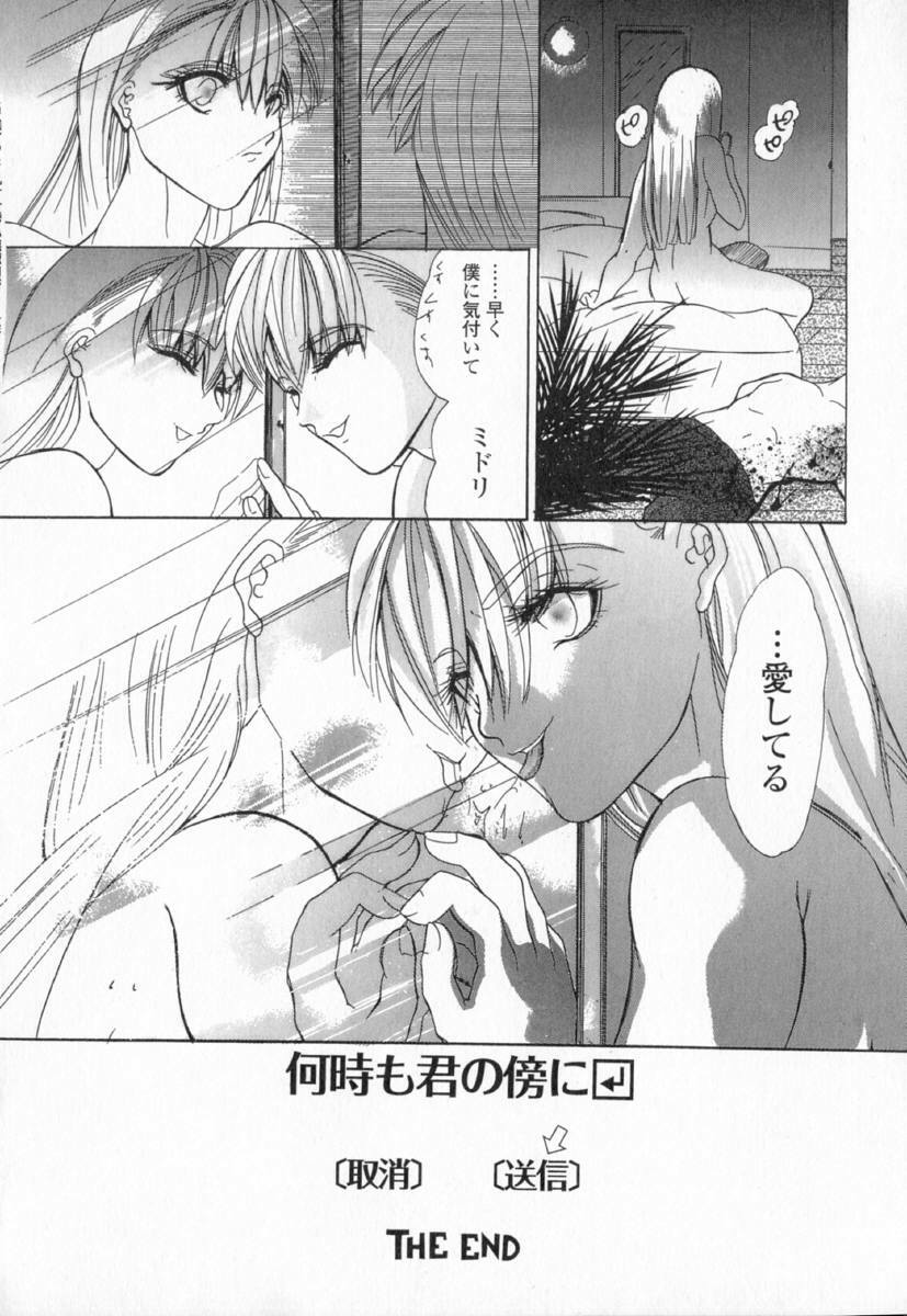 [Ke-Ko] Koakuma Hakusho - The Little Devil White Paper. page 104 full